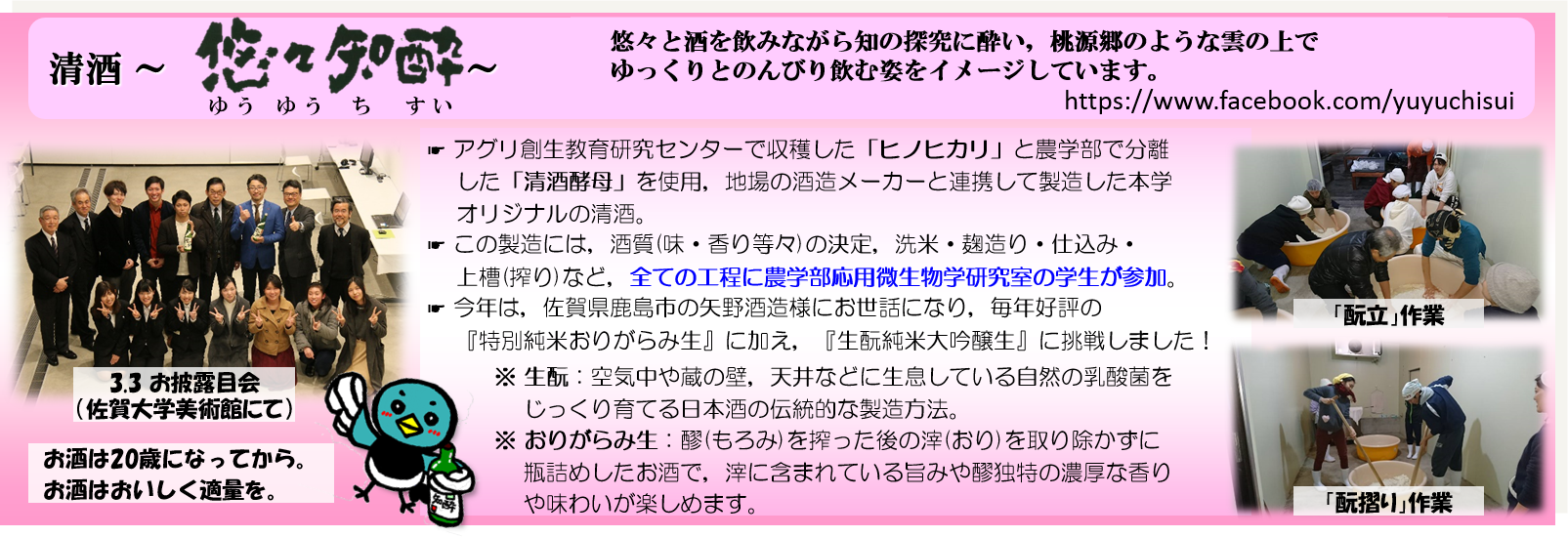 悠々知酔