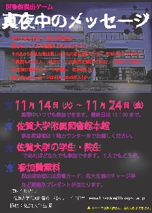 H28年11月 講演会の様子