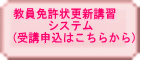 �����Ƌ���X�V�u�K�V�X�e��(��u�\���͂����炩��)