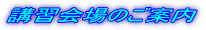 �u�K���̂��ē�
