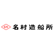 名村造船所