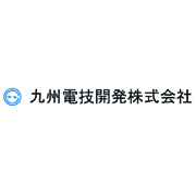 九州電技開発