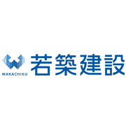 若築建設