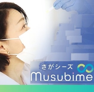 Musubime