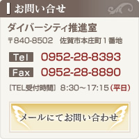 お問い合わせ