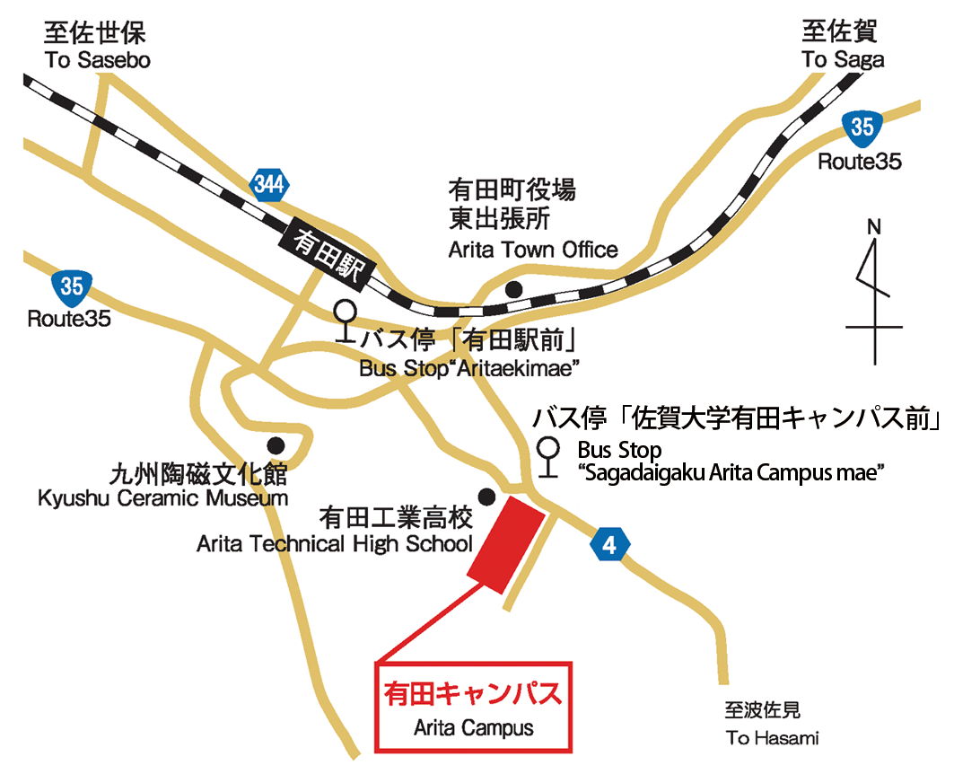 交通アクセス 国立大学法人佐賀大学