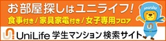 UniLife佐賀店