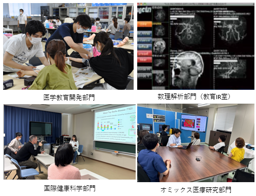 附属地域医療科学教育研究センター