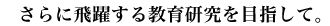 佐賀大学