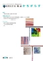 広報誌「かちがらす」23号