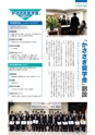 広報誌「かちがらす」23号