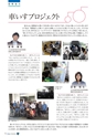 広報誌「かちがらす」23号