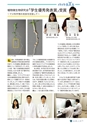 広報誌「かちがらす」23号