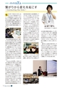 広報誌「かちがらす」23号