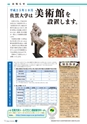 広報誌「かちがらす」23号