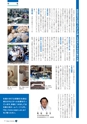 広報誌「かちがらす」23号