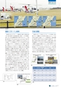 広報誌「かちがらす」23号