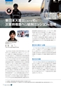 広報誌「かちがらす」23号