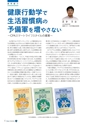 広報誌「かちがらす」23号