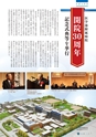 広報誌「かちがらす」23号