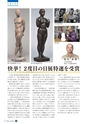 広報誌「かちがらす」23号