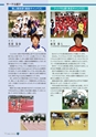 広報誌「かちがらす」24号