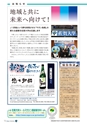 広報誌「かちがらす」24号