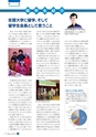 広報誌「かちがらす」25号