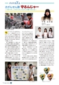 kohoshi_026