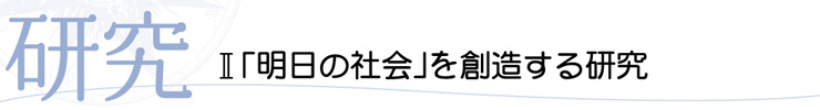 佐賀大学中長期ビジョン