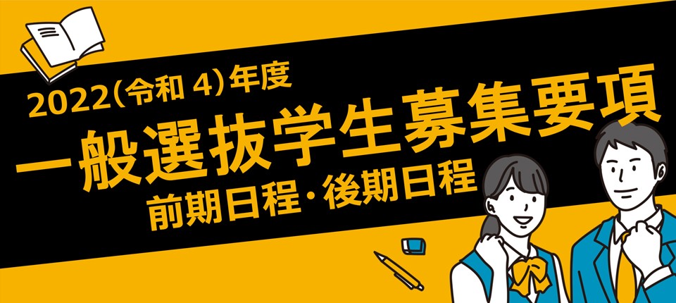 国立大学法人佐賀大学