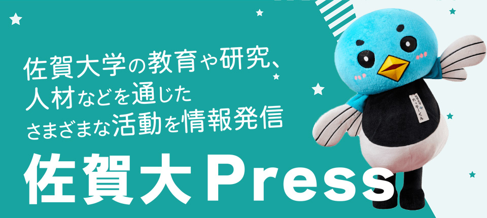 佐賀大Pressバナー20220516～