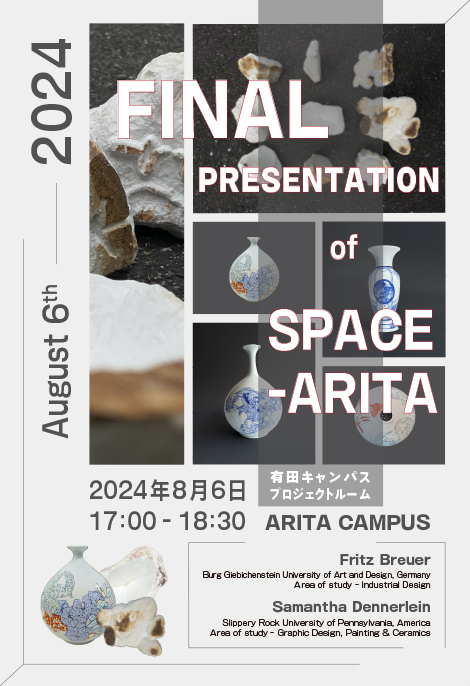佐賀大学有田キャンパスでは交換留学プログラム「SPACEARITA」チラシ