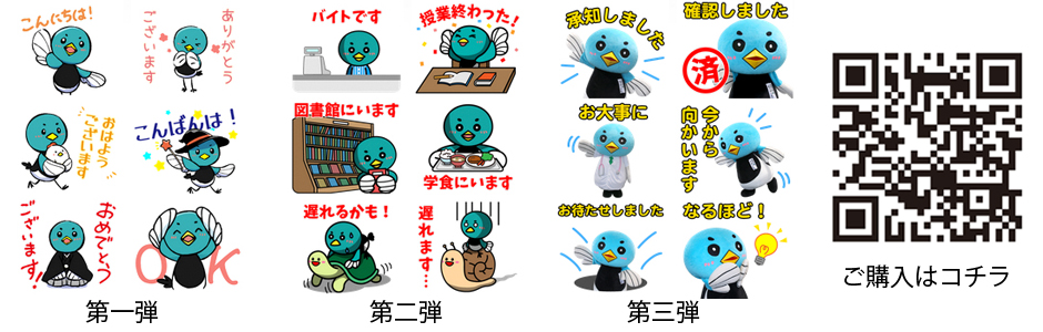 佐賀大学公式LINEスタンプと二次元コード