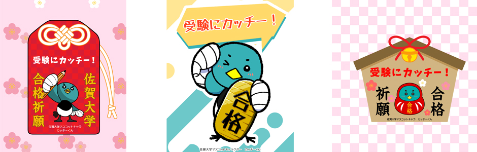 カッチーくんスマホ壁紙