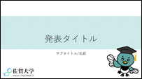オリジナルスライド03