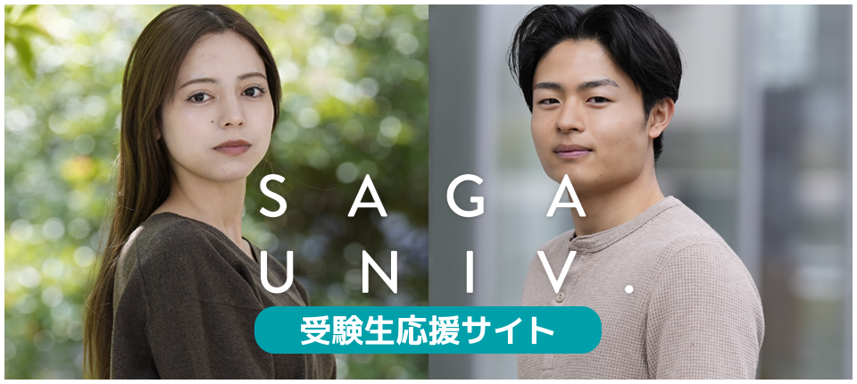 受験生応援サイト