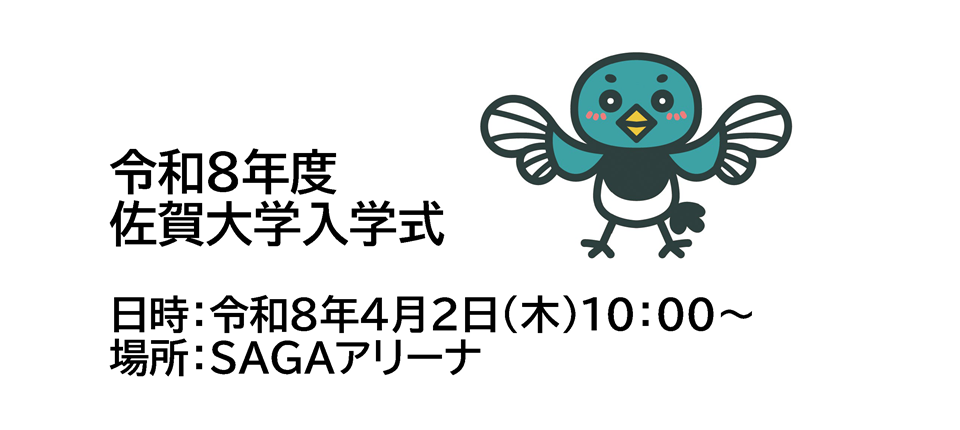 令和８年度入学式