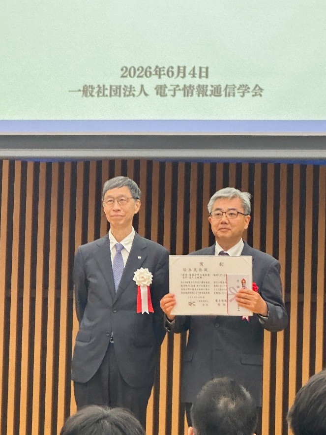 写真1：植松 友彦 会長（左）と皆本 晃弥 教授（右）　表彰式にて