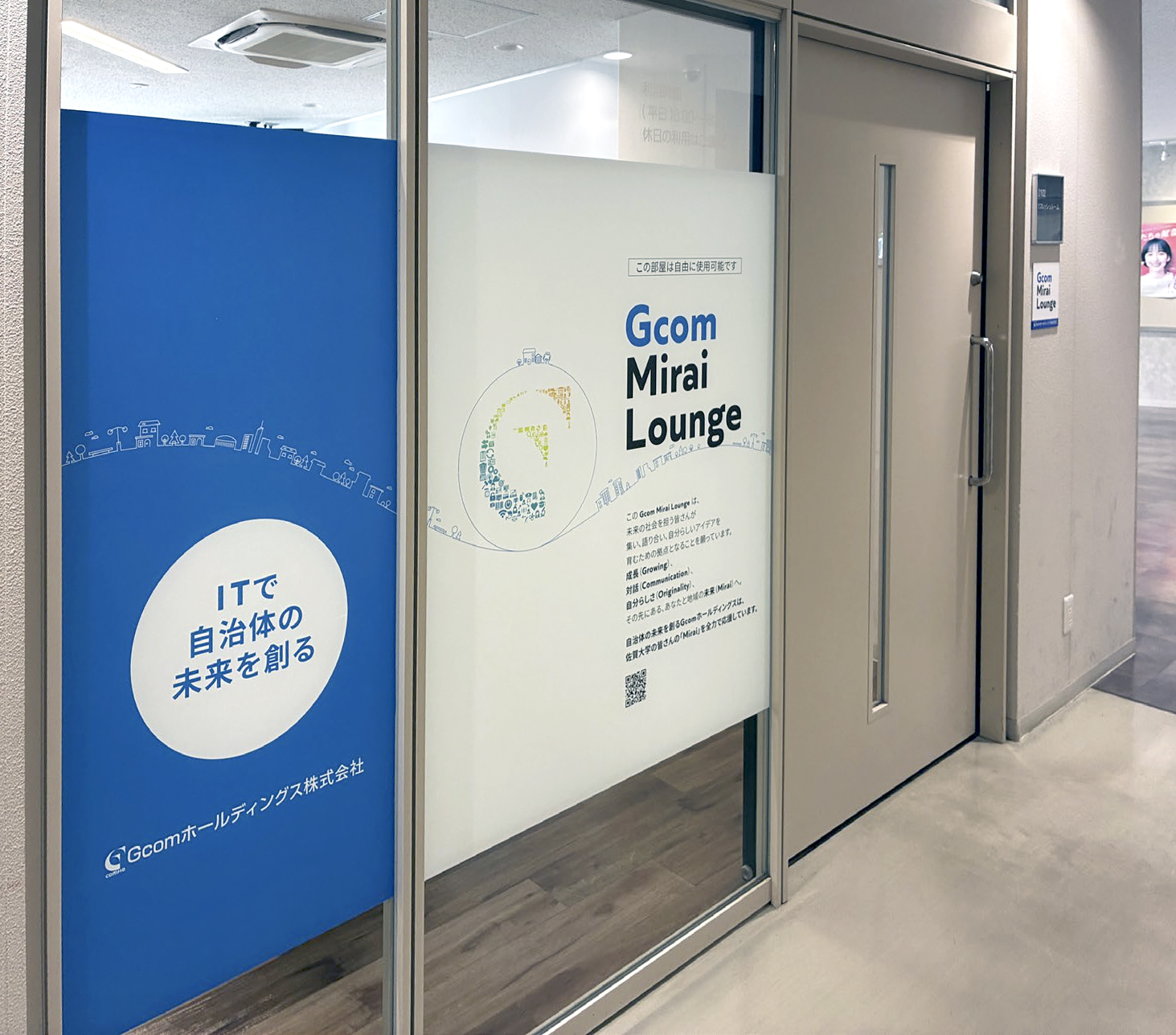GcomMiraiLounge