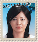 文化教育学部国際文化課程卒松尾 裕子(全日本空輸(株))